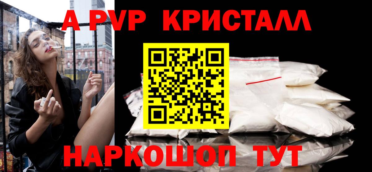 A PVP крисы CK Клин