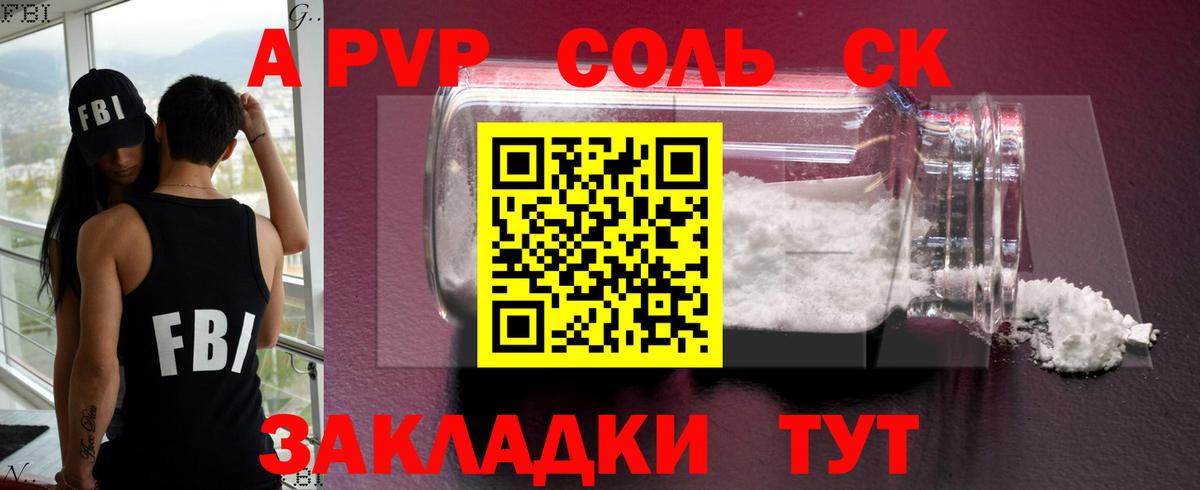Клин  A-PVP кристаллы  APVP  Вход с VPN 