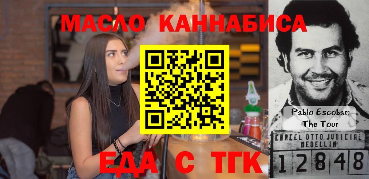 Canna-Cookies конопля  Вход с VPN  Клин 