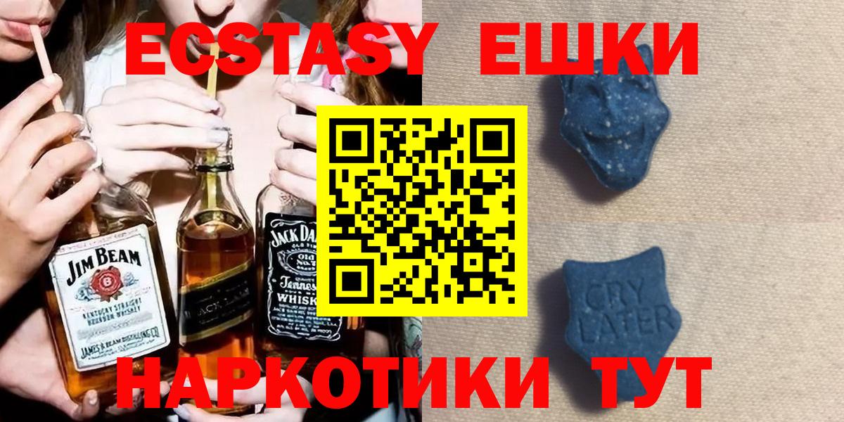 ЭКСТАЗИ таблы  Вход с VPN  Экстази  Клин 
