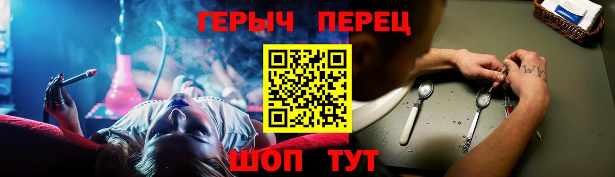 ГЕРОИН афганец  Вход с VPN  Клин 