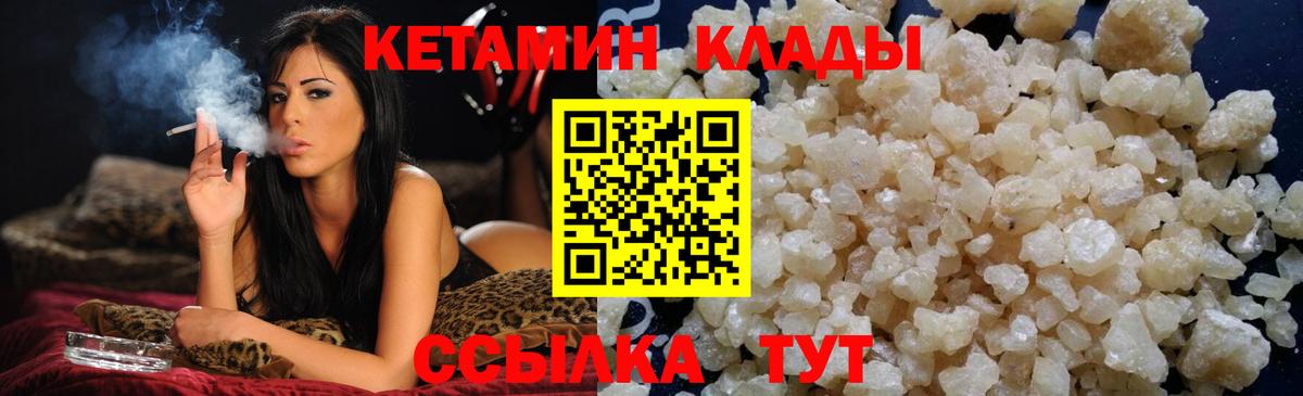 КЕТАМИН VHQ  Вход с VPN  Клин 