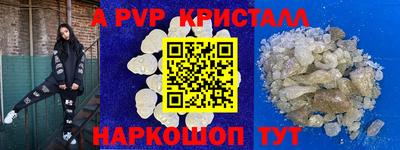ALPHA PVP Комсомольск-на-Амуре