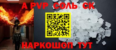 ALPHA PVP Комсомольск-на-Амуре