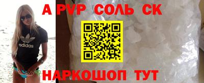 альфа пвп Коммунар