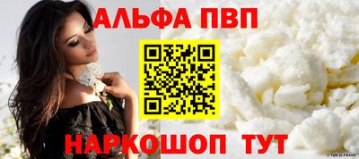 ALPHA PVP Комсомольск-на-Амуре