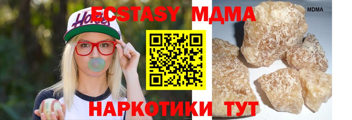 MDMA молли  МДМА кристаллы  Вход с VPN  Клин 