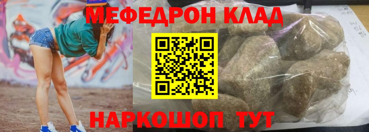Клин  МЕФ  Вход с VPN  МЕФ 4 MMC  Меф кристаллы 