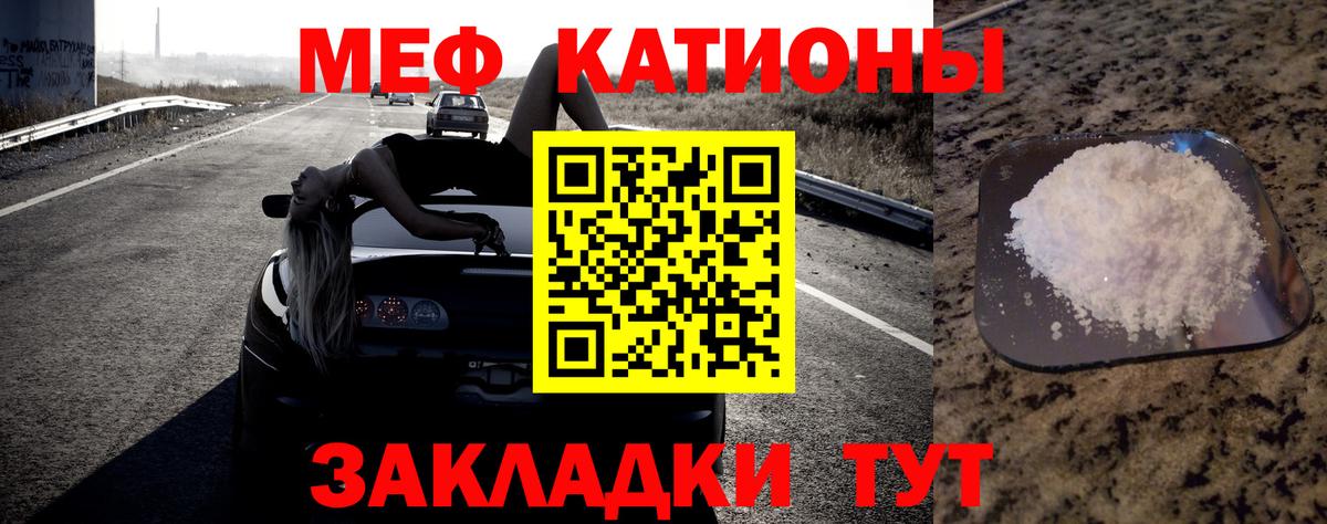 Меф мяу мяу  Клин