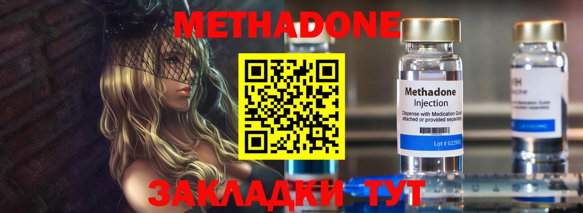 omg онион  Метадон белоснежный  Вход с VPN  Клин 