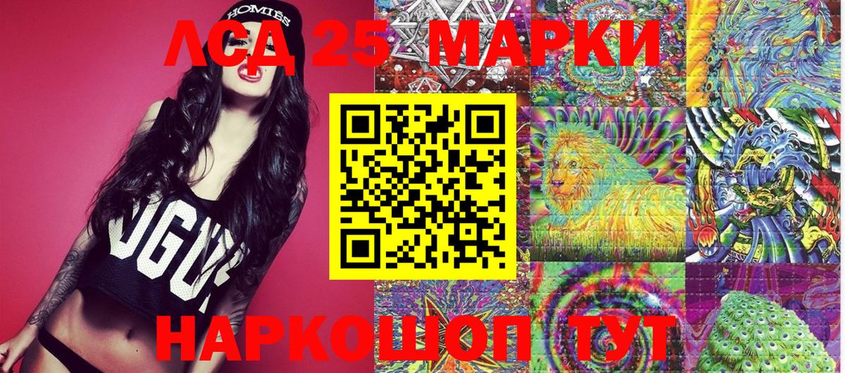 Клин  Марки 25I-NBOMe 1500мкг  Вход с VPN 